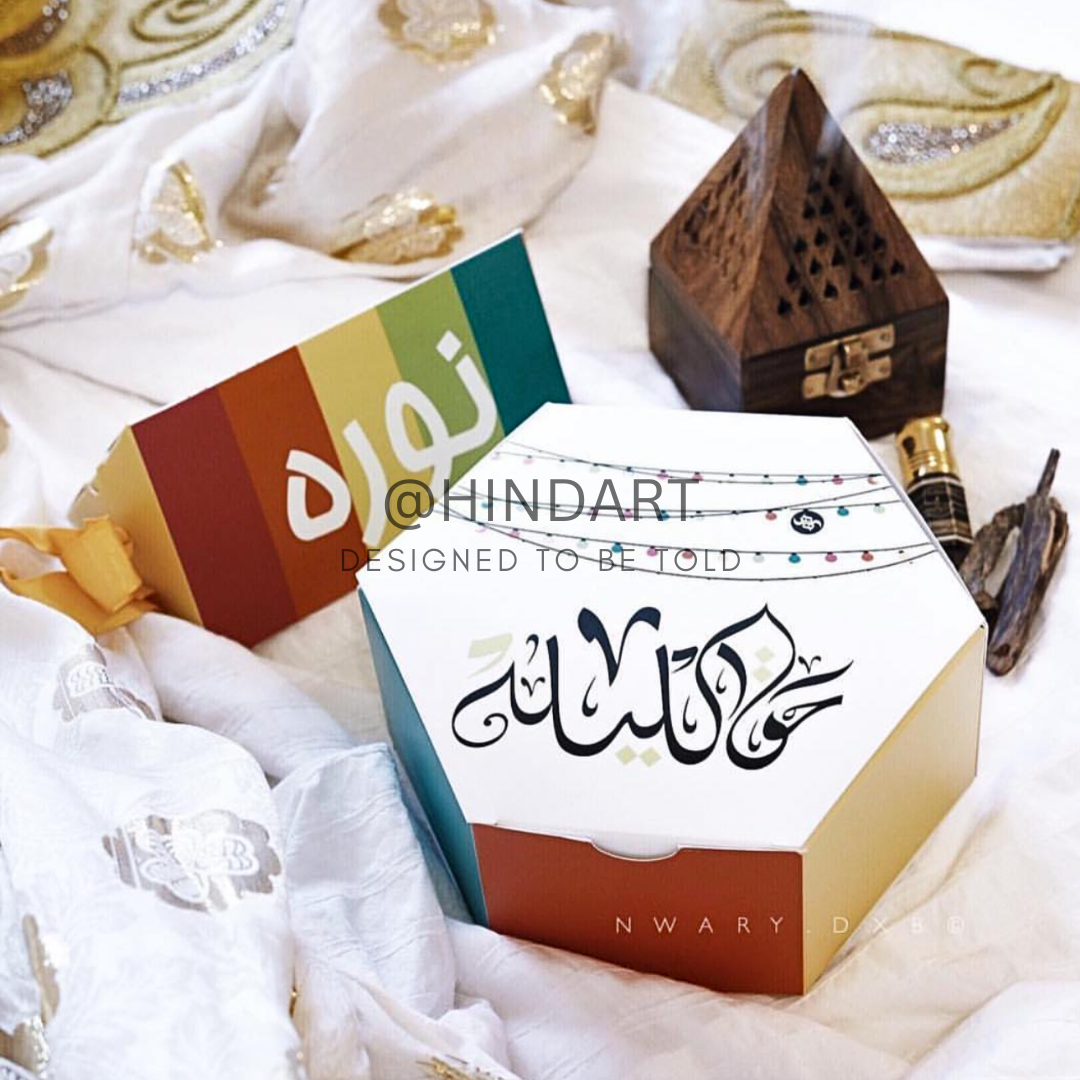 Box - حق الليلة