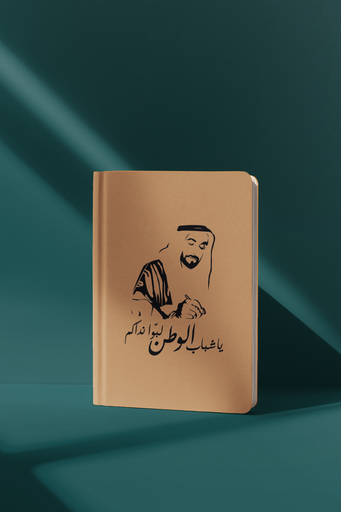 Ya Shbab Alwatan - ياشباب الوطن