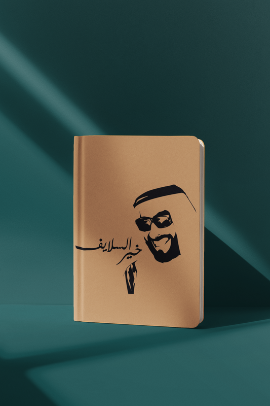 Khair Alsalayef - خير السلايف