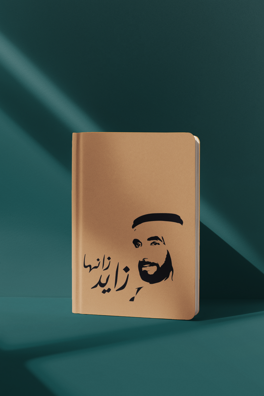 Zayed Zanaha - زايد زانها